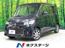 日産 ルークス ハイウェイスター　禁煙車　純正ナビ　電動スライド...