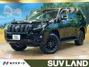 トヨタ ランドクルーザープラド ＴＸ　Ｌパッケージ　マットブラッ...