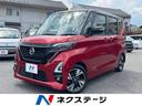 日産 ルークス ハイウェイスター　Ｇターボプロパイロットエディシ...