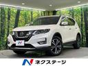 日産 エクストレイル ２０Ｘｉ　ＳＤナビ　全周囲カメラ　衝突被害...