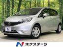 日産 ノート Ｘ　Ｖセレクション＋セーフティＩＩ　純正ＳＤナビ　...