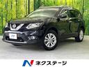 日産 エクストレイル ２０Ｘ　エマージェンシーブレーキパッケージ...
