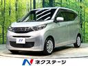三菱 ｅＫワゴン Ｍ　禁煙車　ＳＤナビ　衝突軽減装置　バックカメ...