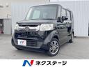 ホンダ Ｎ－ＢＯＸ Ｇ・Ｌパッケージ　禁煙車　ディスプレイオーデ...