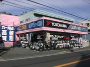 横浜ガレージ館　横浜本店