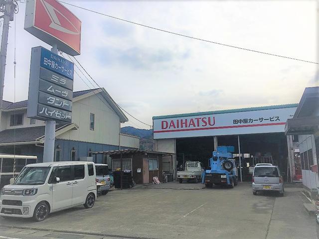 田中屋カーサービス株式会社