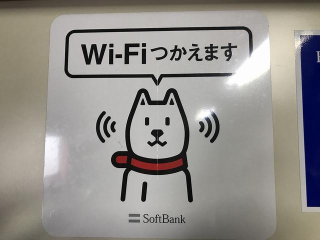 店内フリーＷｉ－Ｆｉも完備しております！