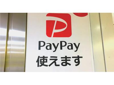 ｐａｙｐａｙ　ａｕｐａｙ　メルｐ使えます
