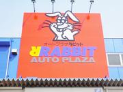 伊勢湾岸自動車道「豊田南ＩＣ．」・「豊田東ＩＣ．」より約１０分です。こちらの看板が目印です！