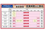 オートプラザラビット豊田上郷店の新着作業実績