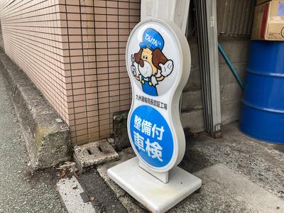 ≪プロの整備士がメンテナンス≫