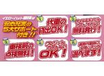 トヨタ　プリウス（22-04）　【安心整備付車検】